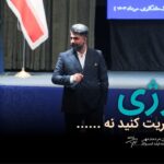 انرژی را مدیریت کنید