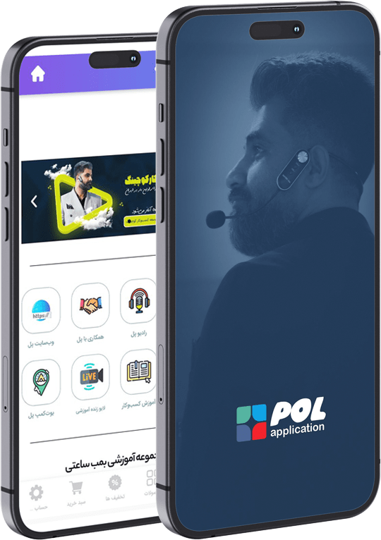 pol app